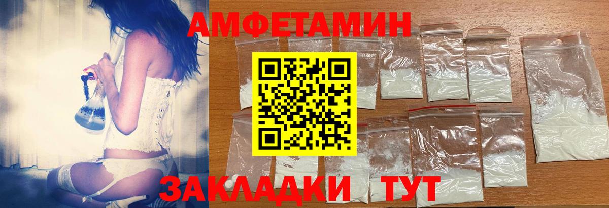 АМФ  АМФ Розовый  Вход с VPN  Красногорск 