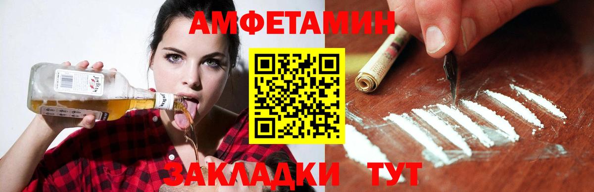 АМФЕТАМИН 98% Красногорск