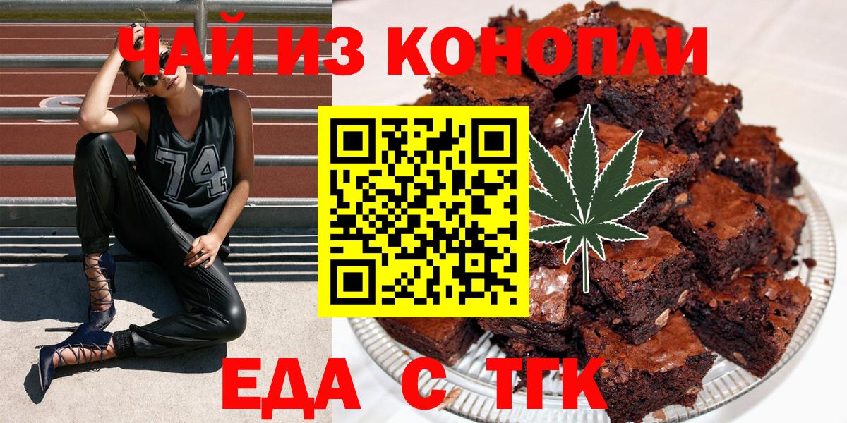 Печенье с ТГК конопля  Вход с VPN  Красногорск 