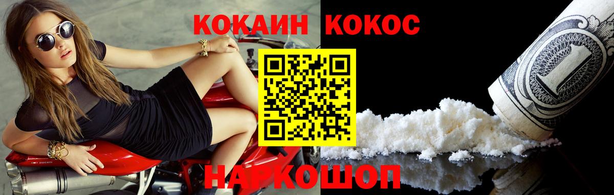 Кокаин FishScale Красногорск