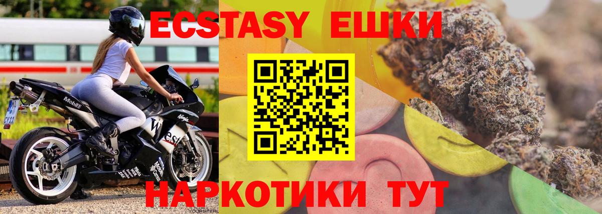 Экстази  Вход с VPN  Красногорск  Ecstasy 250 мг  Экстази Philipp Plein 