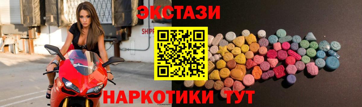 ЭКСТАЗИ 99% Красногорск