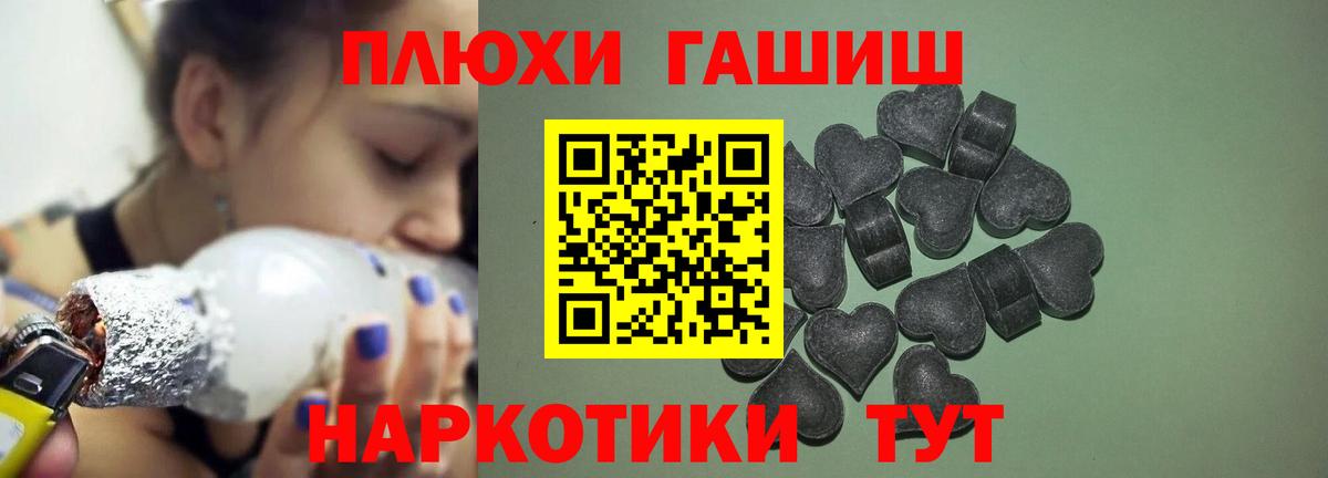 ГАШ ice o lator  ГАШИШ убойный  Вход с VPN  продажа наркотиков  Красногорск 