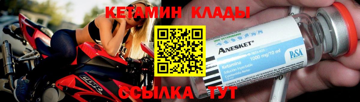 Красногорск  kraken онион  Кетамин VHQ  Вход с VPN  Кетамин VHQ 