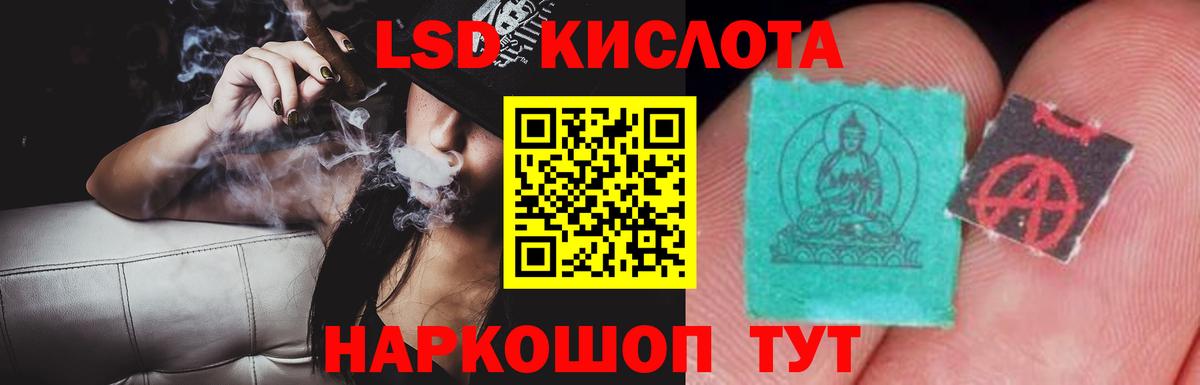 LSD-25 экстази кислота  Вход с VPN  Красногорск  LSD-25 экстази ecstasy 