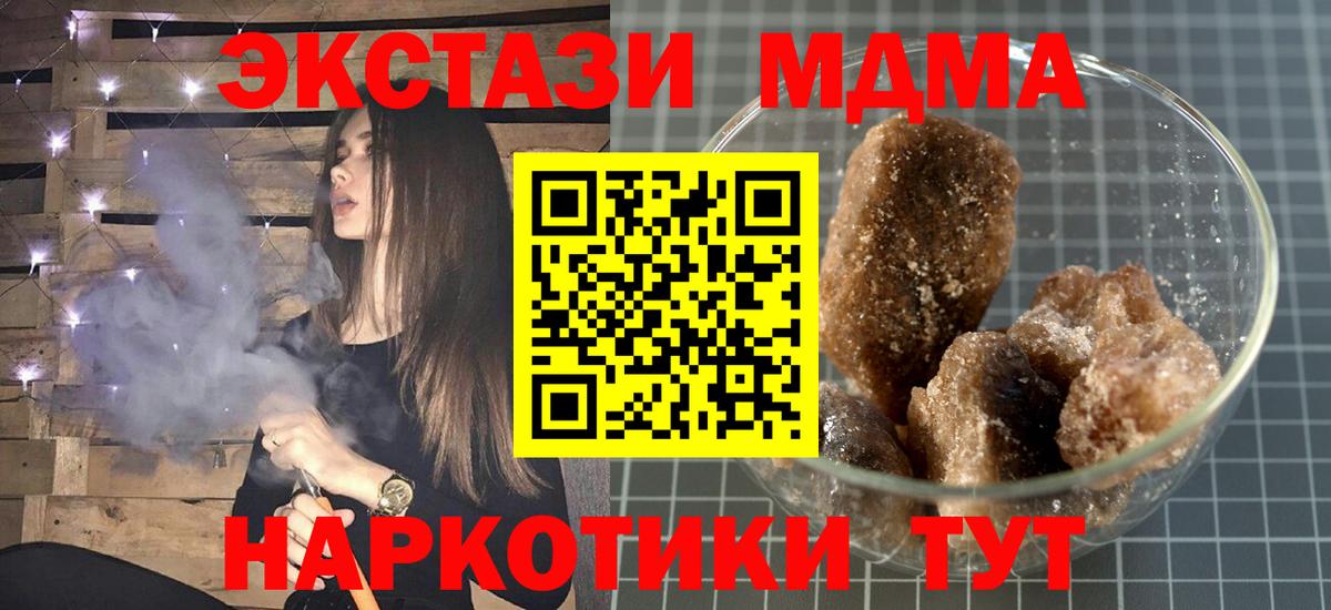 МДМА crystal Красногорск