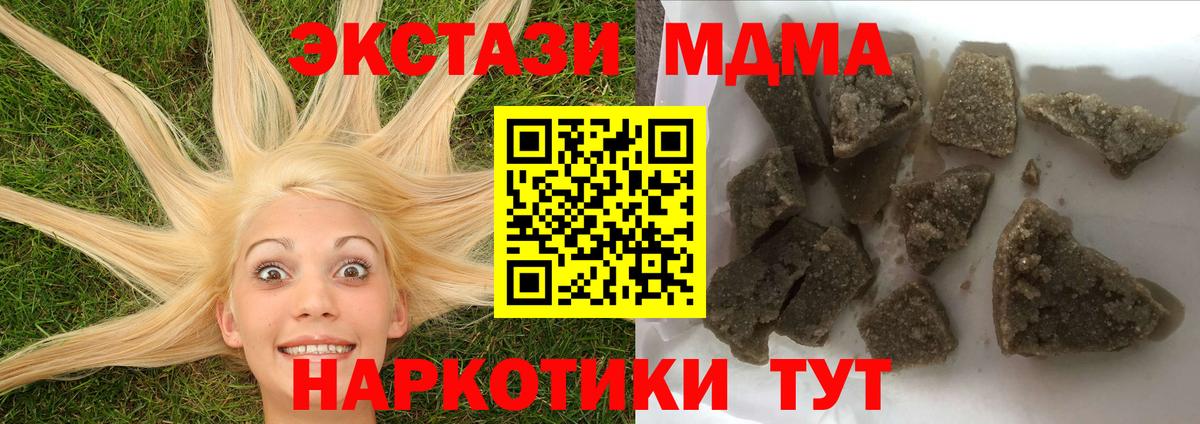 MDMA  MDMA Molly  Красногорск  Вход с VPN  МДМА VHQ 