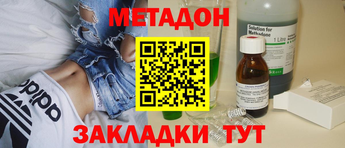 Метадон мёд  кракен как войти  Красногорск  Вход с VPN 