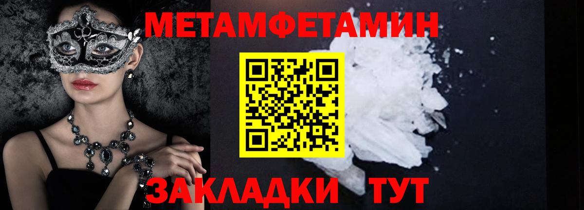 Красногорск  Первитин кристалл  Вход с VPN 