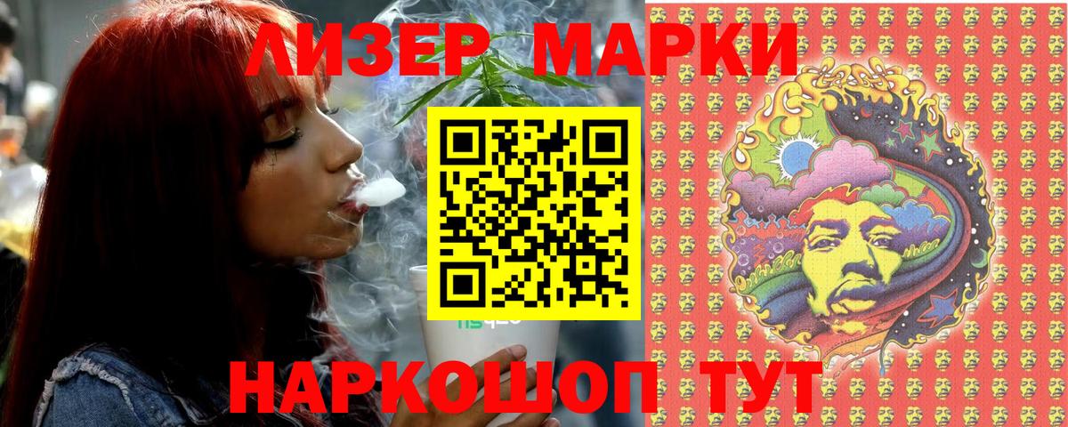 Марки NBOMe 1,5мг Красногорск