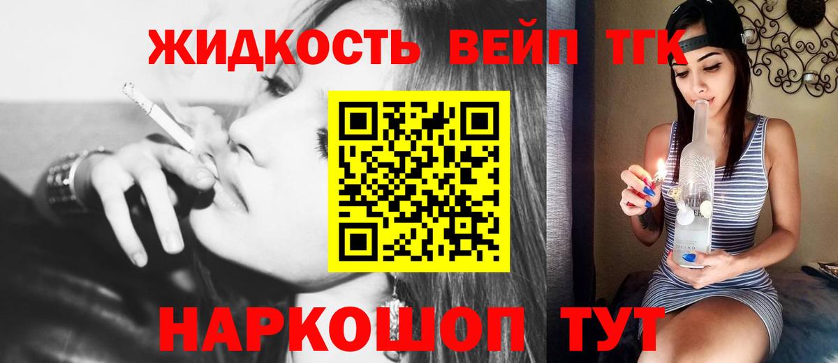 ТГК THC oil Красногорск