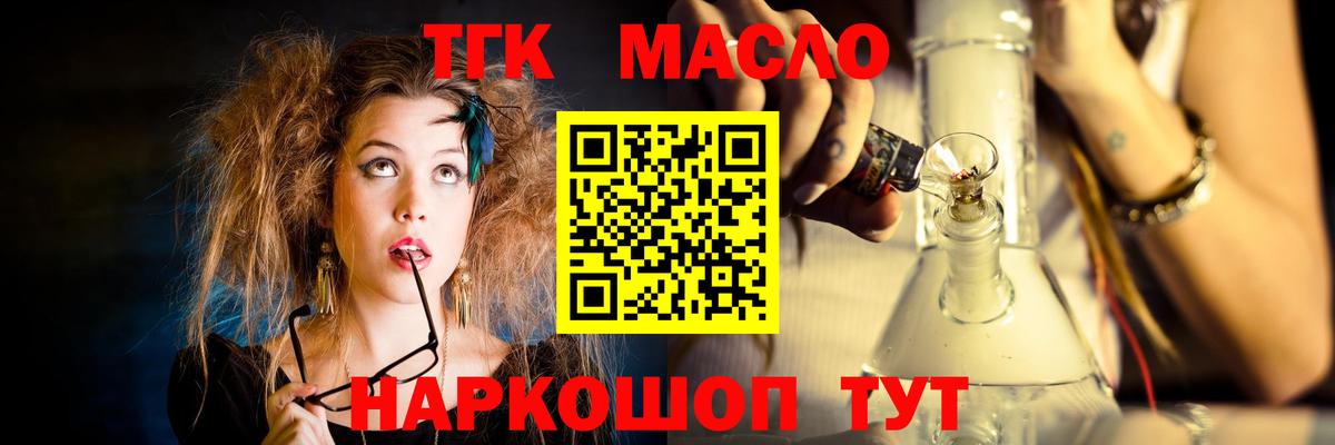 даркнет сайт  ТГК вейп с тгк  Вход с VPN  Красногорск  Дистиллят ТГК концентрат 